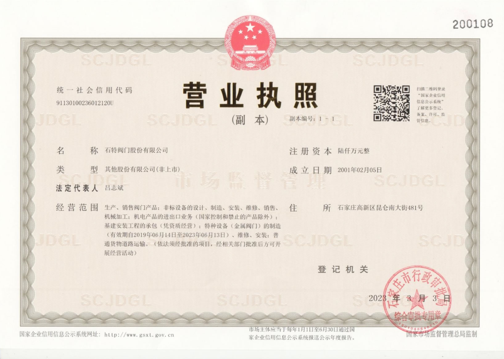 ��ҵ����Ӫҵִ��